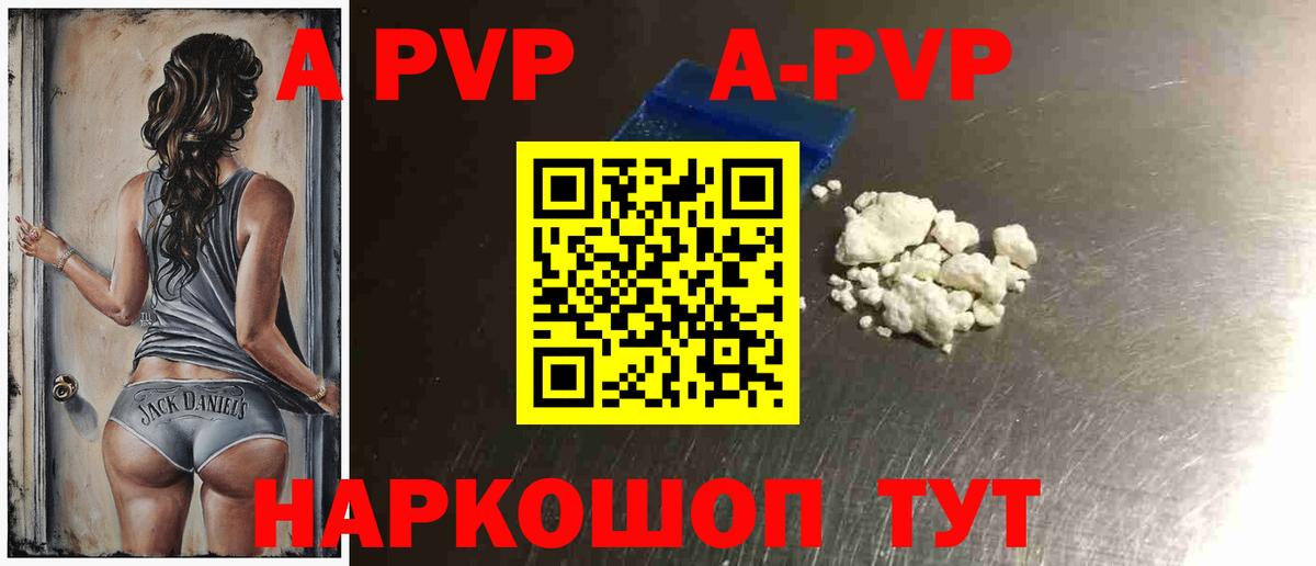 А ПВП СК КРИС  Вход с VPN  A PVP Соль  Первоуральск  Альфа ПВП Crystall 