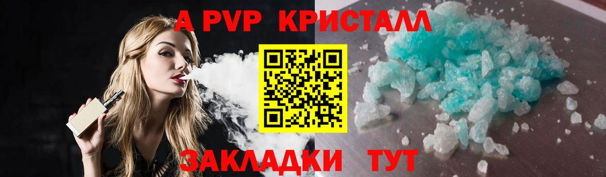 A PVP Соль Первоуральск