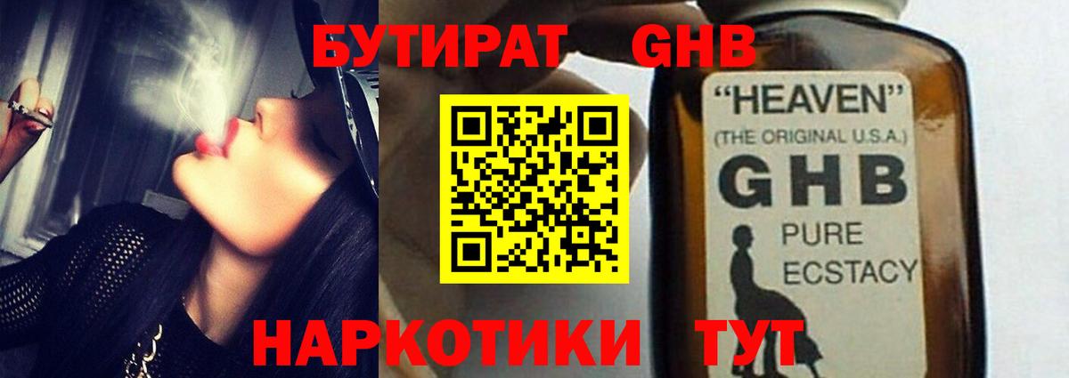 Бутират BDO 33% Первоуральск
