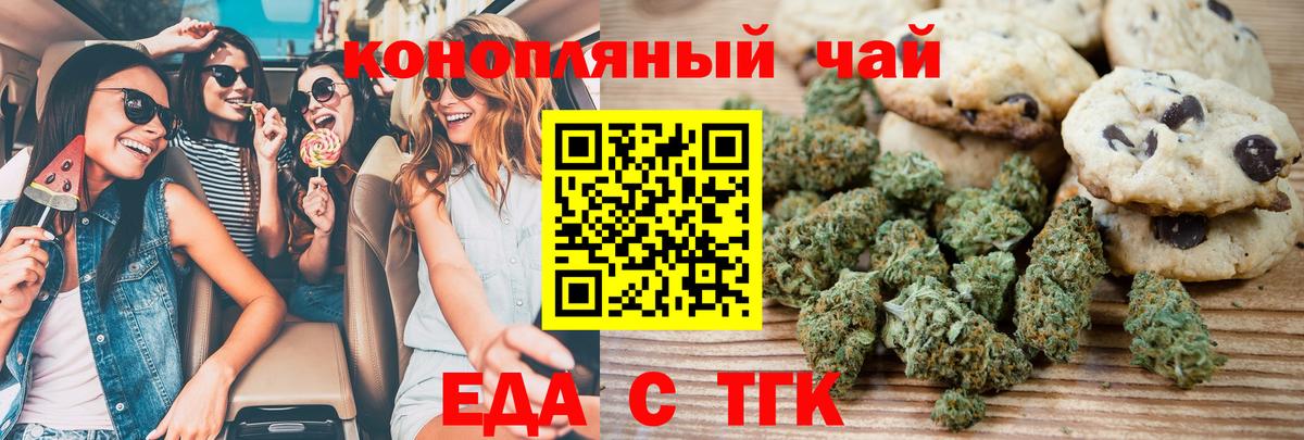 Canna-Cookies марихуана  Вход с VPN  Первоуральск 