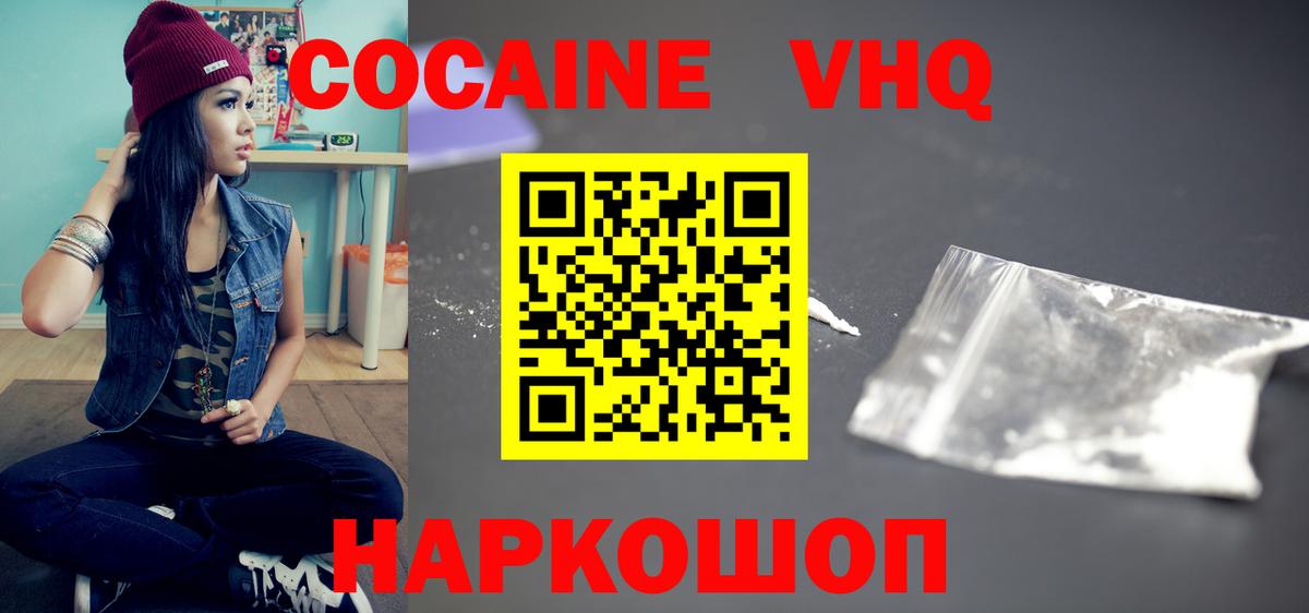 КОКАИН 97% Первоуральск