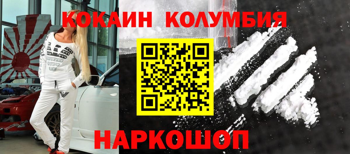КОКАИН VHQ  Кокаин FishScale  Вход с VPN  Первоуральск 