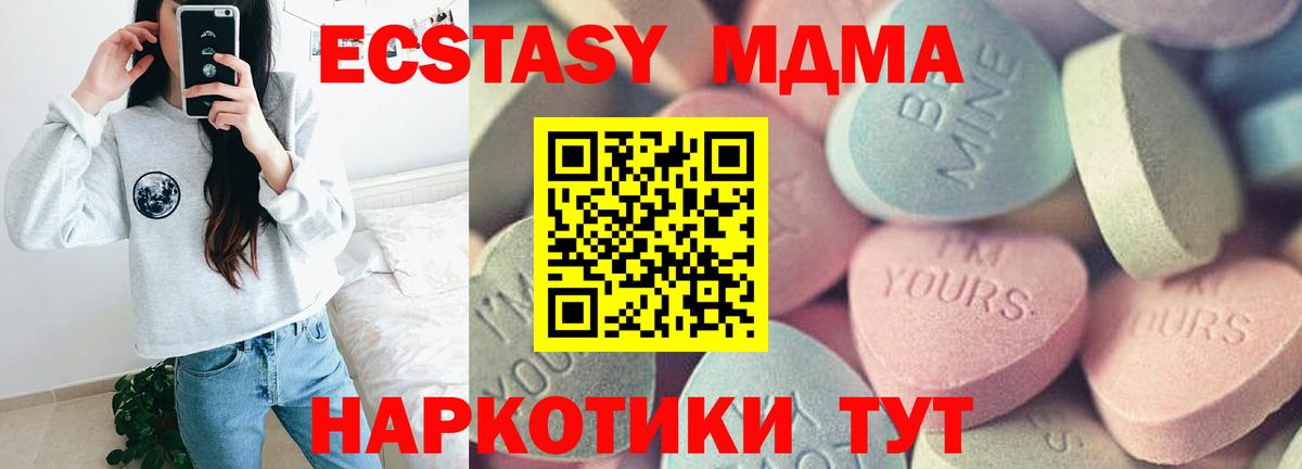 ЭКСТАЗИ круглые  Ecstasy  Первоуральск  Ecstasy бентли  Вход с VPN 