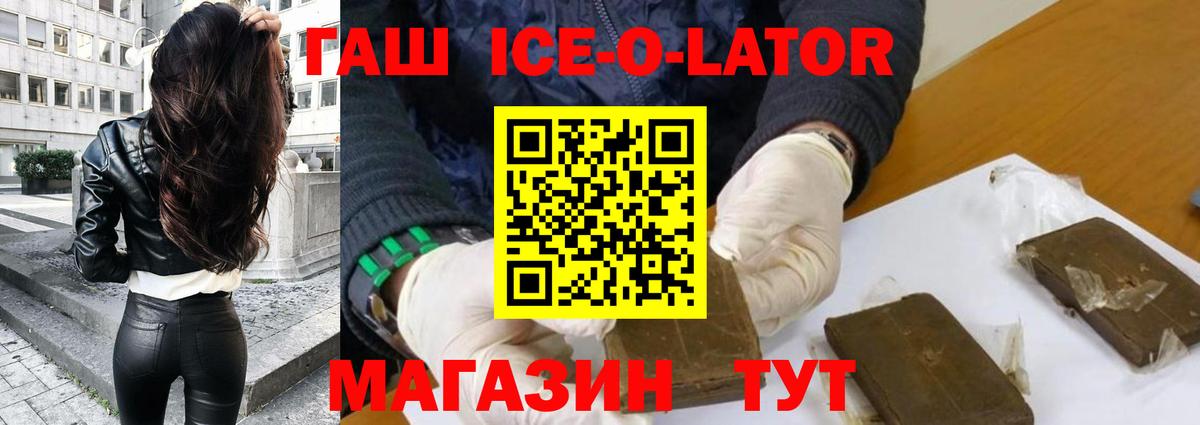 ГАШ гашик  Вход с VPN  ГАШИШ  Первоуральск 