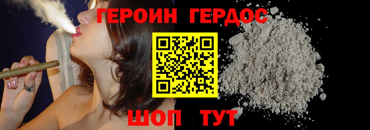 Первоуральск  ГЕРОИН  Вход с VPN  ГЕРОИН хмурый 