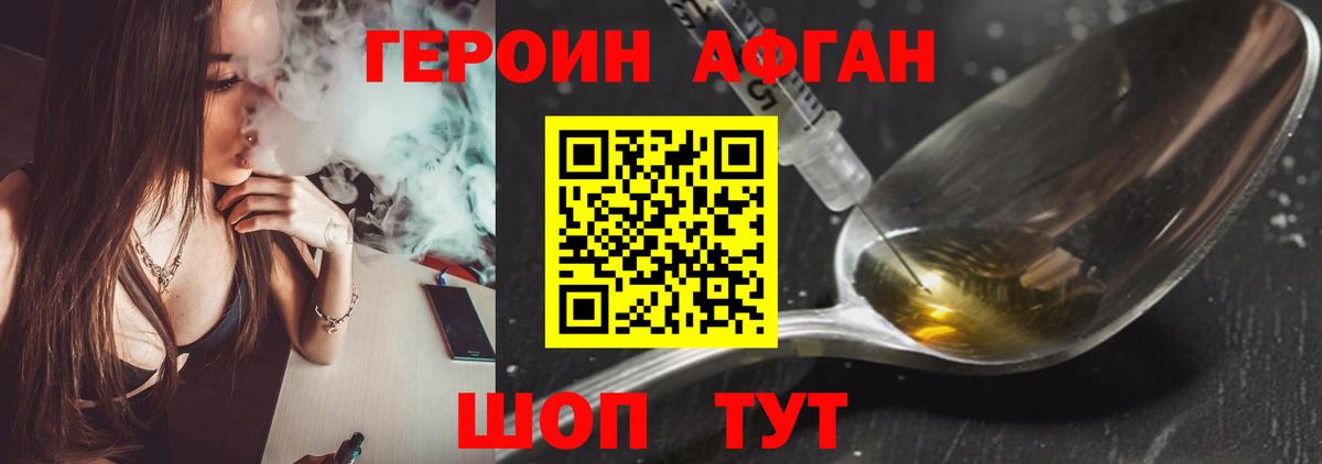 Героин гречка Первоуральск