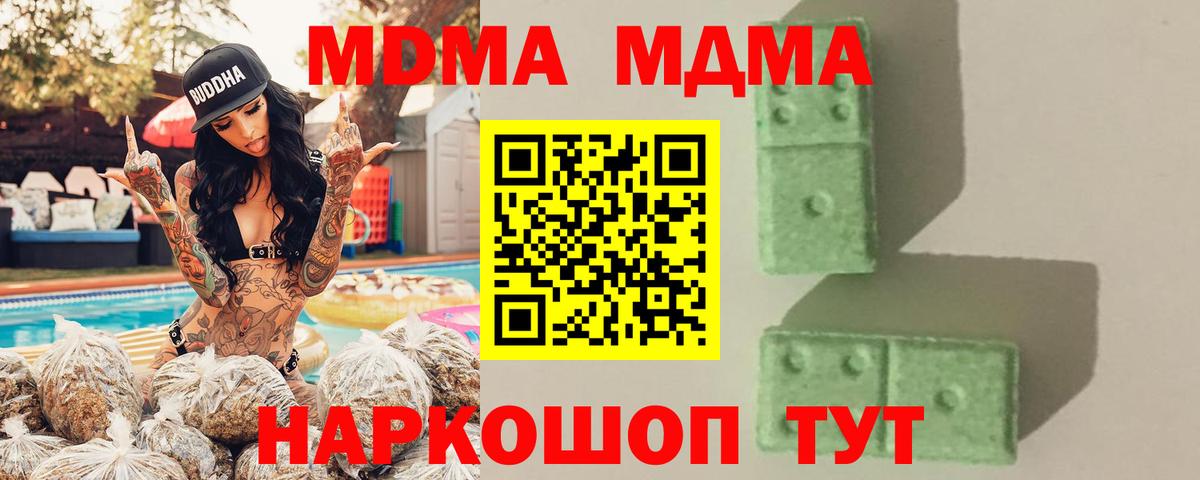 MDMA Molly  Вход с VPN  МДМА кристаллы  Первоуральск 