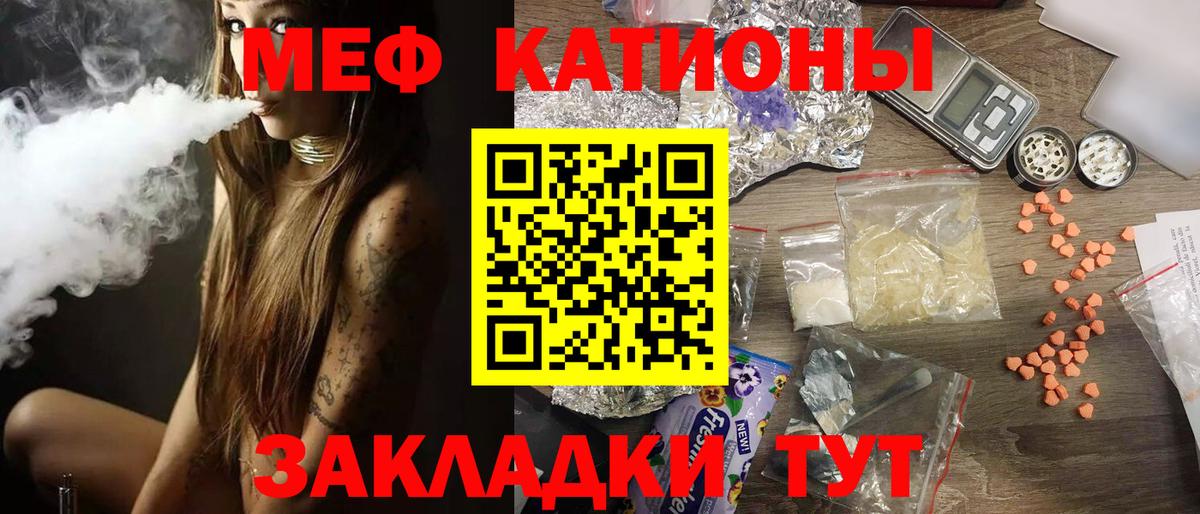 Меф мяу мяу мука Первоуральск