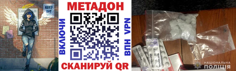 Метадон кристалл  купить закладку  Первоуральск 