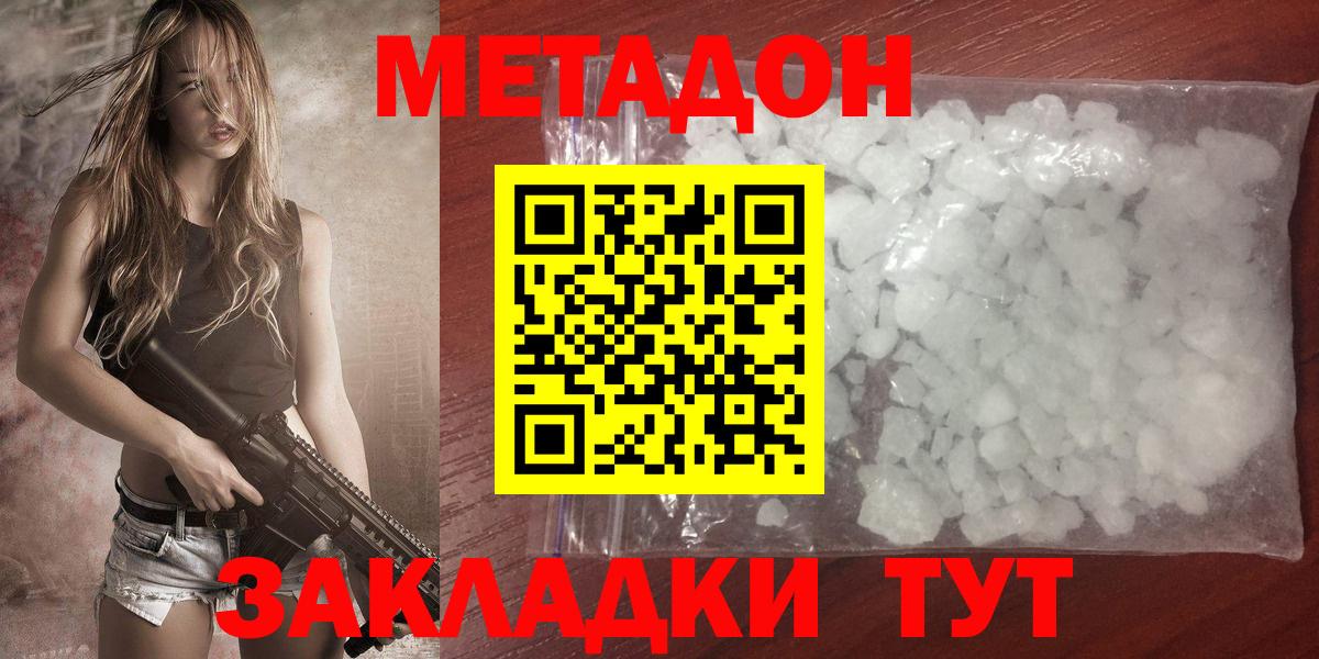 Метадон VHQ  Вход с VPN  shop телеграм  kraken сайт  Первоуральск  МЕТАДОН мёд 