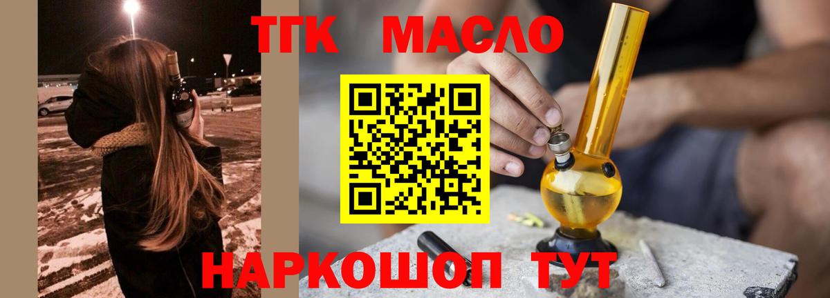 закладки  Вход с VPN  ТГК Wax  Первоуральск  ТГК вейп с тгк 